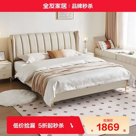 全友家居2025新款现代简约主卧室家具高端大气网红双人琴键真皮床商品大图