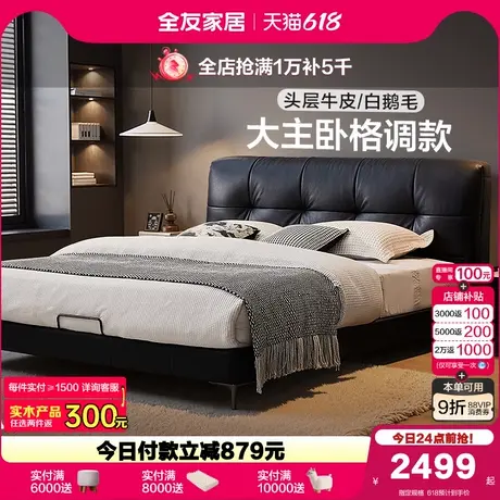 全友家居意式极简高端大气1米8双人软包床主卧室黑色像素真皮大床商品大图