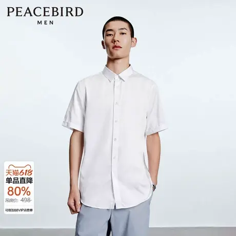 太平鸟男装短袖衬衫夏季新款商务休闲上衣B1CCD2402图片
