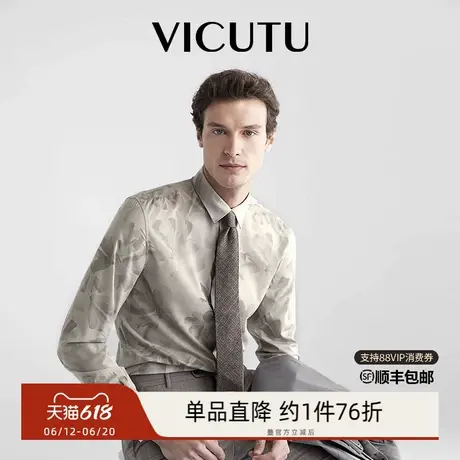 VICUTU/威可多男士长袖衬衫年夏季新款时尚印花休闲打底衬衣图片
