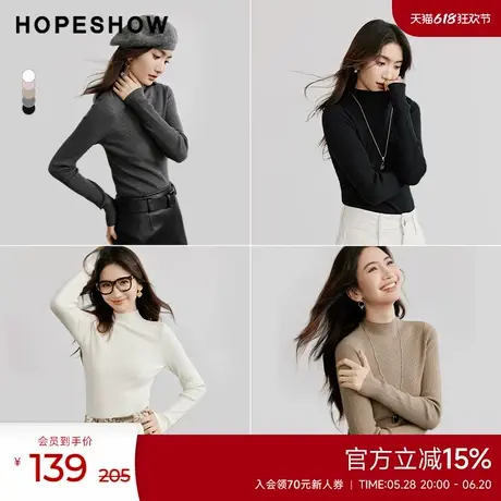 红袖outlets秋季2024新款女装肌理感正肩半高领套头针织衫图片