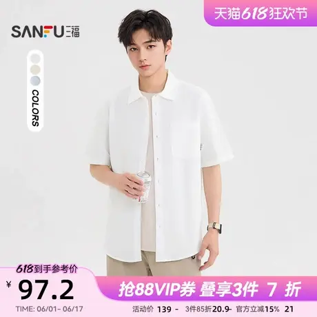 三福2025夏季男士麻料净色短衬衫 时尚宽松翻领短袖上衣500811商品大图