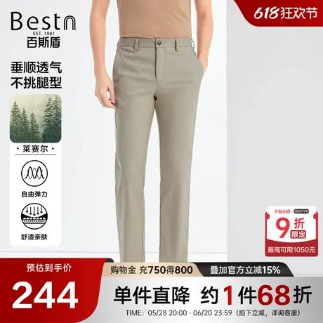 【莱赛尔】百斯盾男装休闲裤2025年春夏款冰凉舒适排汗中直筒长裤商品大图