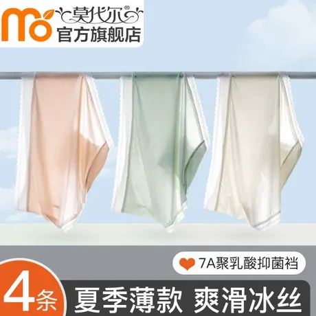 内裤女士夏季薄款聚乳酸抑菌裆冰丝无痕女生2024新款透气三角短裤商品大图