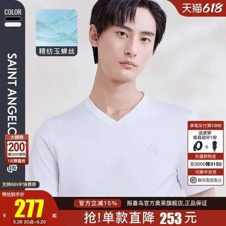 【玉蝉丝】报喜鸟夏季新款男时尚休闲V领抗皱短袖T恤衫亲肤棉短T图片