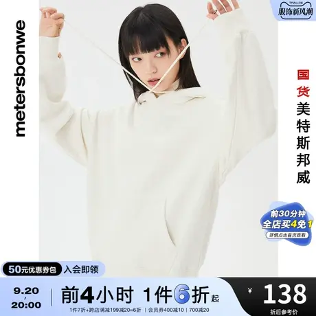 [2件3折]国货美特斯邦威卫衣秋冬高街潮流假两件针织学生连帽卫衣商品大图