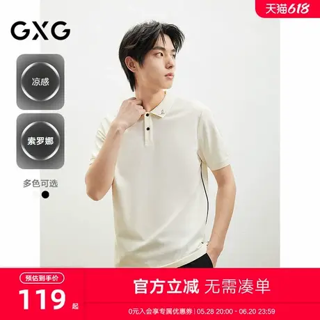 2025春夏新品GXG男装休闲双色男士翻领短袖Polo衫男图片