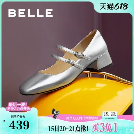 百丽女鞋子真皮粗跟高跟鞋浅口单鞋新款法式银色玛丽珍鞋B6T1DCQ4商品大图