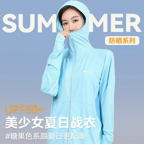 回力防晒衣女款夏季2025新款防紫外线UPF50+透气冰丝薄款防晒服女图片