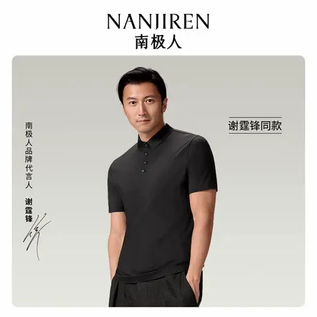 南极人polo衫男款t恤冰丝半袖商务休闲男装翻领上衣2025夏季新款商品大图