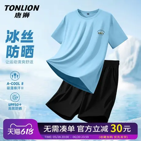 唐狮t恤男短袖夏季宽松潮流男士运动服套装黑色冰丝短裤两件套HW商品大图