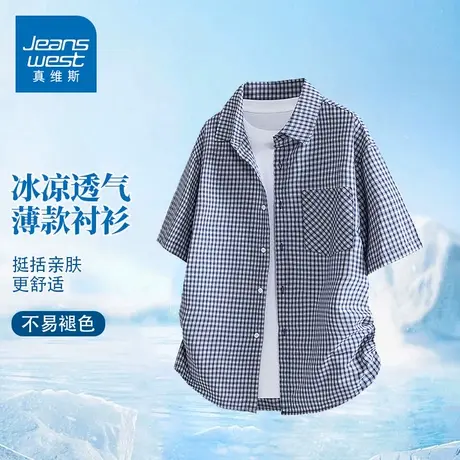 GQ真维斯冰丝复古格子短袖衬衫男夏季高级感痞帅休闲百搭薄款衬衣图片