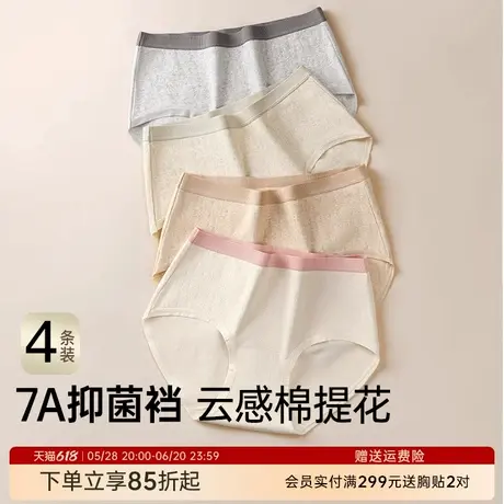 润微7A抑菌100棉裆4条亲肤夏季透气纯棉加长裆女士内裤商品大图