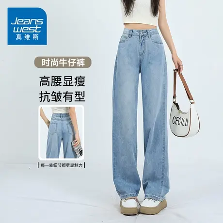 KZH真维斯高腰牛仔裤女春秋新款宽松直筒裤浅蓝垂顺显瘦阔腿长裤商品大图