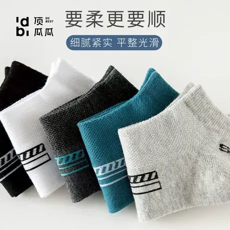 顶瓜瓜春夏季薄款男短袜时尚透气网眼提耳船袜舒适运动袜中筒袜商品大图
