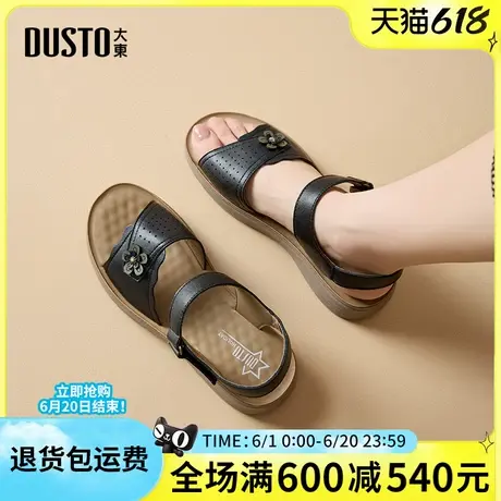 大东凉鞋女2025夏季新款时尚女鞋优雅厚底平跟鞋子妈妈鞋休闲镂空商品大图