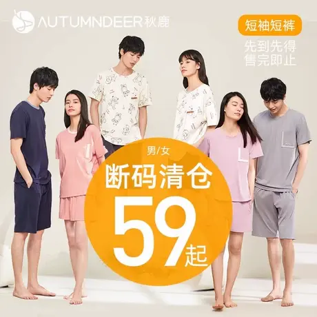 【断码清仓】秋鹿特价睡衣女夏季短袖短裤薄款大码宽松家居服夏天商品大图