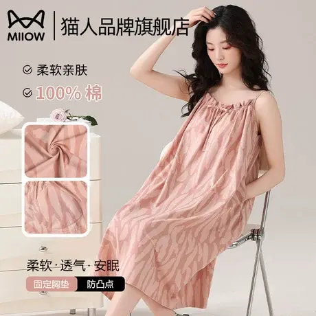 猫人吊带睡裙女款夏季纯棉中长裙带胸垫可外穿睡衣公主风家居服商品大图