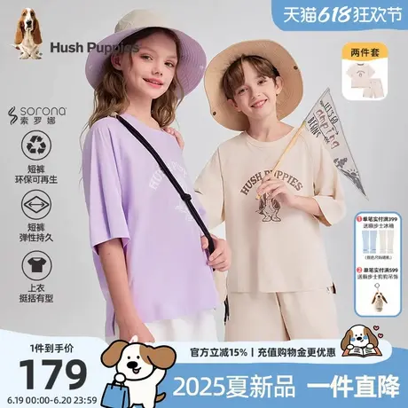 暇步士童装儿童套装2025夏季新款男童休闲短袖女童舒适短裤两件套商品大图