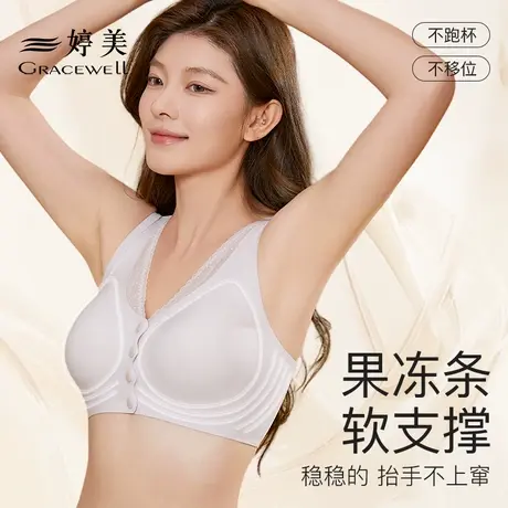婷美前开扣薄款透气舒适内衣女无痕聚拢收副乳防下垂软支撑文胸罩图片