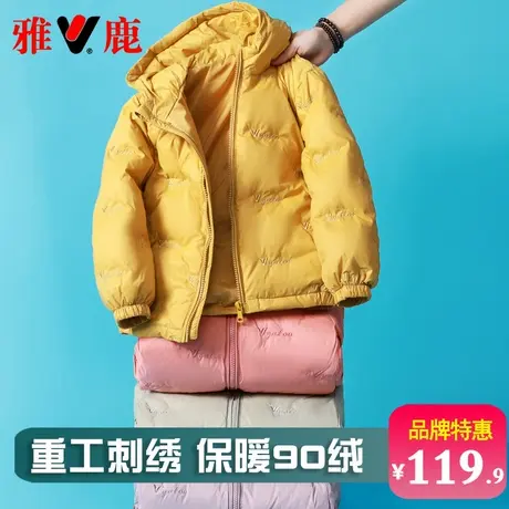 雅鹿儿童轻薄羽绒服短款男童女童中大童宝宝2025新款洋气冬季外套商品大图