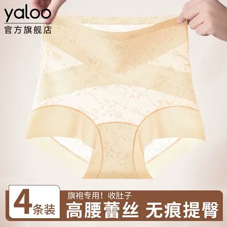 雅鹿高腰无痕女士内裤10a抗菌纯棉裆收腹收小肚子提臀蕾丝三角裤商品大图