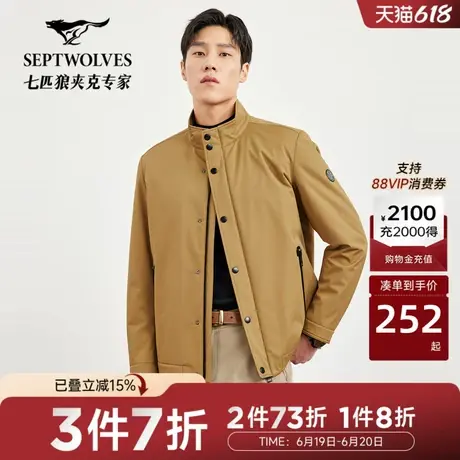 [抗静电]七匹狼立领棉服夹克男士秋冬季休闲简约通勤保暖外套男装图片