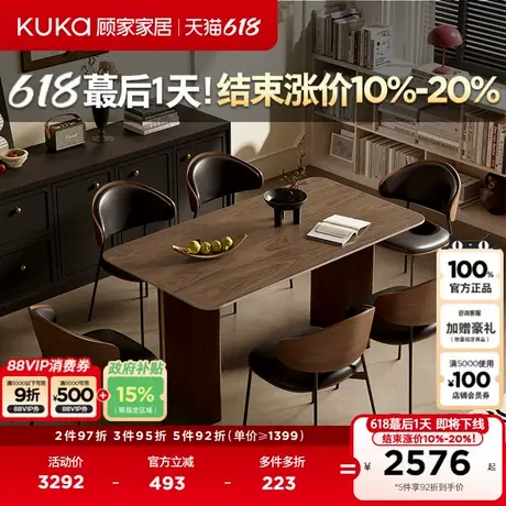 顾家家居复古摩登木纹岩板餐桌耐磨岩板原木风餐桌7199商品大图