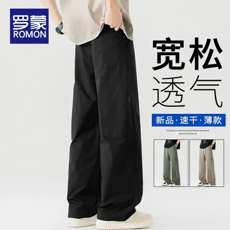 罗蒙男士休闲裤夏季薄款2025新款工装男裤宽松直筒阔腿冲锋裤男款图片