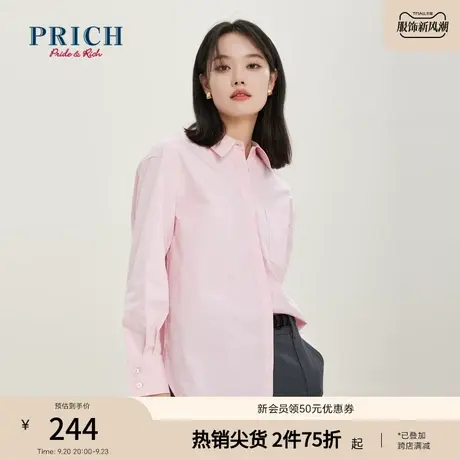 PRICH商场同款衬衫新品秋冬新款翻领精美logo百搭上衣女商品大图