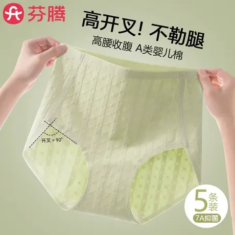 芬腾无痕内裤女士纯棉抗菌裆2025新款性感大码高腰收腹少女生短裤商品大图