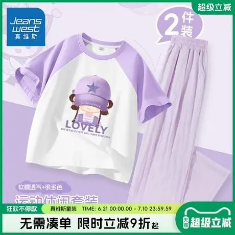 真维斯童装儿童夏季套装女童洋气撞色打底衫t恤大童夏装阔腿裤女商品大图