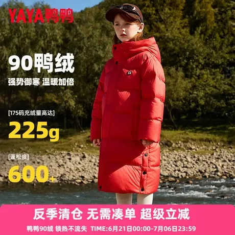 鸭鸭儿童羽绒服男女童冬季2新款中大童装长款红色新年衣服外套HF商品大图