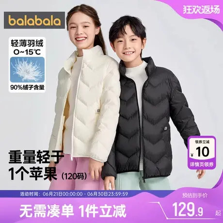 巴拉巴拉男童羽绒服中大童宝宝轻薄外套秋冬季童装儿童短款反季潮图片