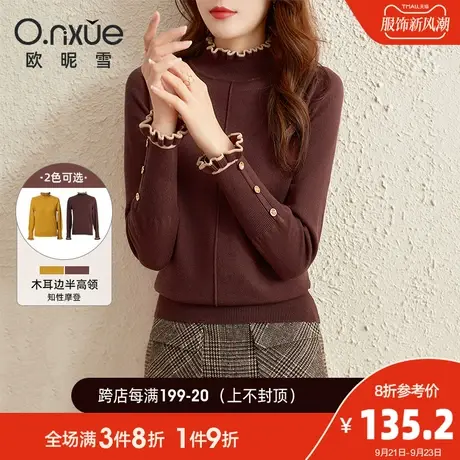 欧昵雪2023秋冬季新款气质木耳边半高领宽松针织衫女套头显瘦毛衣图片