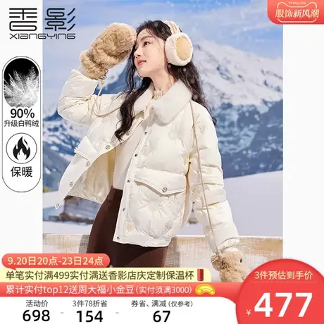 香影小香风羽绒服女轻薄2023年冬季新款毛领90白鸭绒小个子短外套商品大图