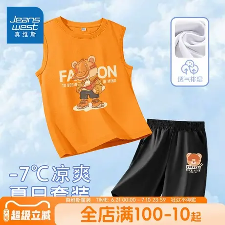 真维斯童装男童套装男孩冰丝凉感速干短裤儿童薄款纯棉背心夏装男商品大图