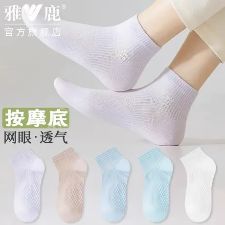 雅鹿袜子女短袜中筒袜2025年春秋夏季薄款菌透气防臭女士袜子商品大图