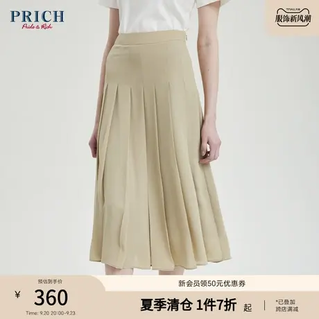 PRICH2023夏新款法式别致洋气垂感高腰显瘦百褶通勤百搭半身裙女图片