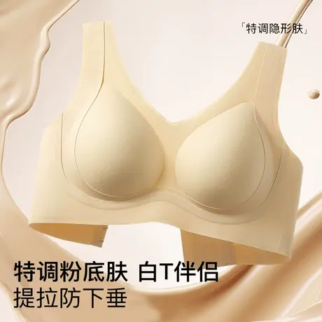 梦芭蒂无痕隐形内衣女大胸全包显小提拉防下垂收副乳无钢圈胸罩夏图片