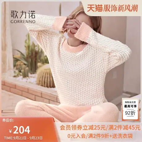 双面绒睡衣女新款2023秋冬季加绒加厚日系可爱外穿家居服两件套装图片