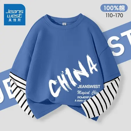 真维斯男童长袖T恤2025新款纯棉打底衫假两件上衣春秋款儿童秋装图片