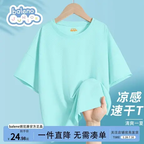 班尼路儿童短袖男童速干衣夏季t恤2025新款女童运动冰丝上衣凉感图片