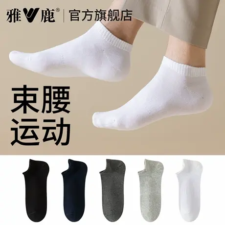 雅鹿短袜男士薄款夏季网眼透气吸汗高弹运动百搭纯色训练跑步舒适商品大图