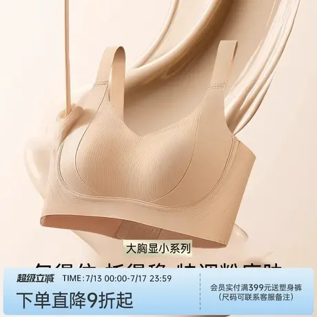 【反重力提拉粉底液内衣】无痕聚拢收副乳防下垂内衣女文胸夏薄款商品大图