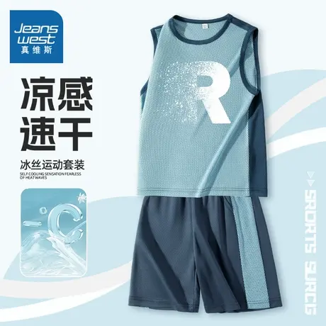 真维斯童装男童背心套装2025新款夏装儿童凉感速干两件套运动服夏图片