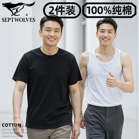 七匹狼中青年纯棉肌底衣男内搭短袖T恤衫薄款运动汗衫夏季内衣白T商品大图