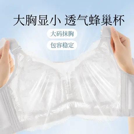 梦芭蒂大码全罩杯抹胸内衣女夏季薄杯胸大显小防下垂调整型文胸罩商品大图