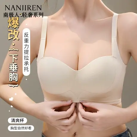 南极人少女内衣小胸聚拢显大提拉防下垂收副乳无钢圈文胸透气胸罩商品大图