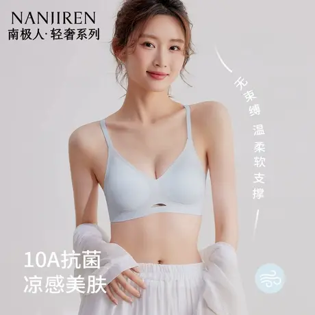 南极人夏季轻薄裸感女内衣无痕小胸聚拢提拉防下垂透气洞洞杯文胸商品大图